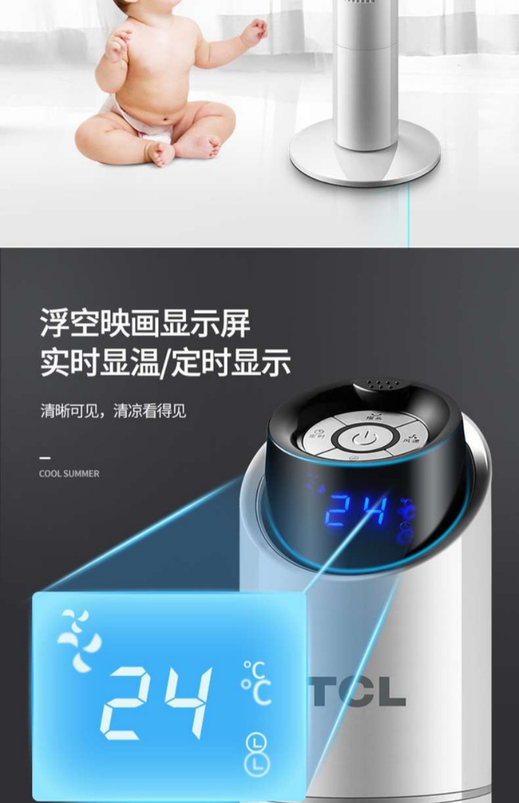 quạt trần phòng ngủ Quạt thông minh Tcl về nhà không có quạt lá đứng thổi gió mát nằm trong quạt quạt im lặng điều khiển từ xa Phoenix - Quạt điện quạt trần hiện đại