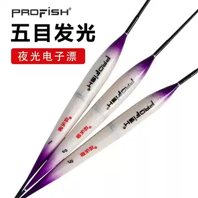 Bole fish electronic drift night light drift electronic float Baal fir float vertical float Jube nuclear type fish drift fishing gear