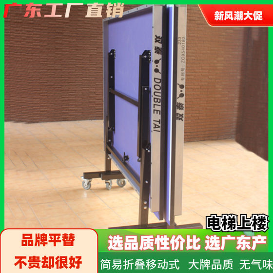 Table tennis table case indoor and outdoor foldable mobile table tennis table home competition table tennis table waterproof