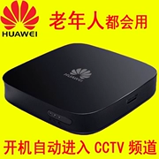 Hộp điện cơ Huawei Hộp vinh quang Mạng không dây TV Top Box Home 4K Ultra HD Máy nghe nhạc Huawei - Trình phát TV thông minh