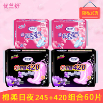 Sanitary napkins Night with 420mm pure cotton soft and day and night with combined female student extra-long anti-side leakage aunt Towel Whole Box