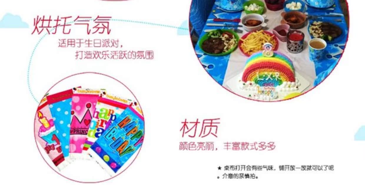 trẻ em phim hoạt hình sinh nhật sinh nhật bảng bên khăn trải bàn vải mới thiết lập 1,8 m sinh nhật bé bảng vải - Khăn trải bàn vải làm khăn trải bàn