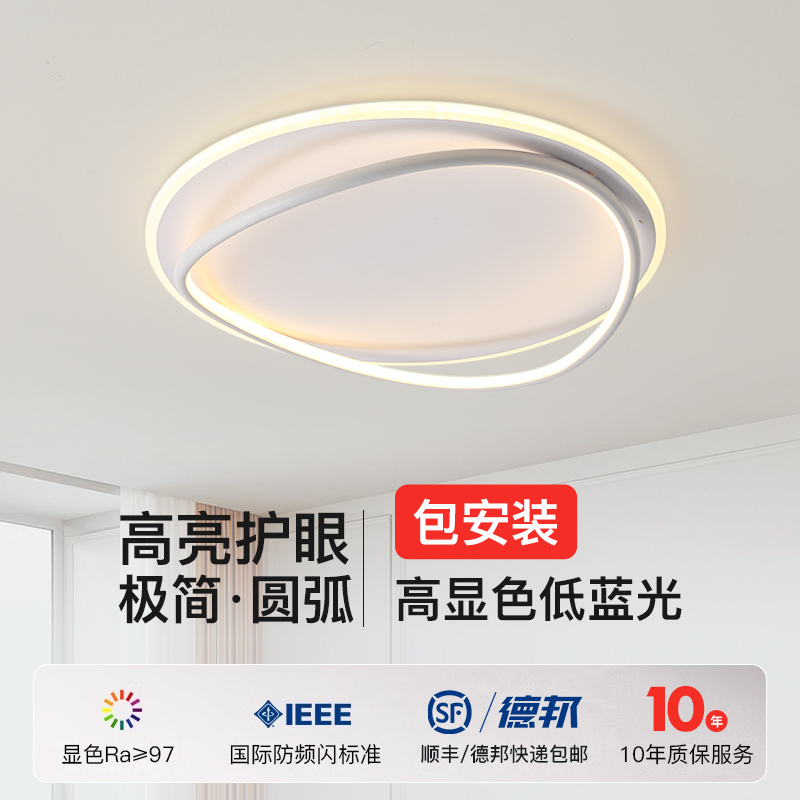 Yamandi Bedroom Light Ceiling Light Internet-Famous Smart Round Room Light Led Minimalist Dining Room Lighting Smart Main Light