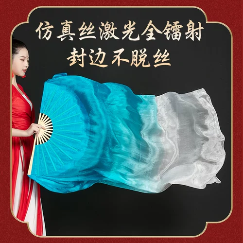 Шелковый танцевальный веер Янко, танцевальный градиент, расширенный веер, двусторонний длинный шелковый веер, танцевальный веер, классический реквизит, синий