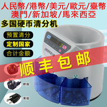 Coin sorting machine RMB counting machine Malaysia Hong Kong Taiwan dollar counter machine Game currency counter machine Bank