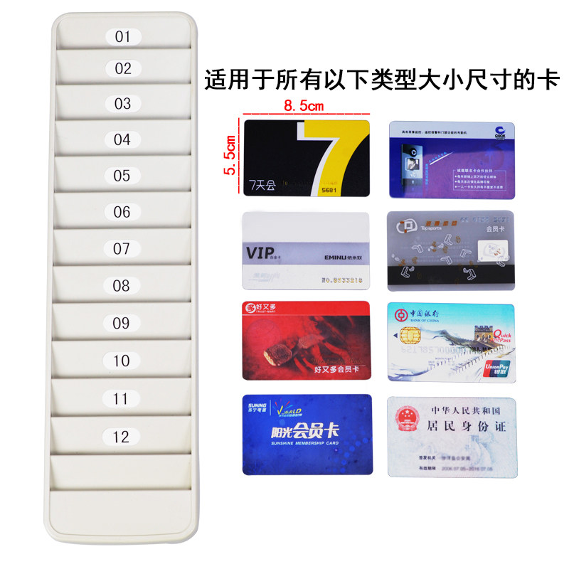 [USD 12.33] 12bit ID card holder IC card slot card holder IC card holder hotel room card member
