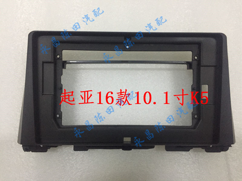 Suitable for KIAK5 10 1 inch 15 ~ 18 large screen navigation retrofit cover framed face frame panel bracket