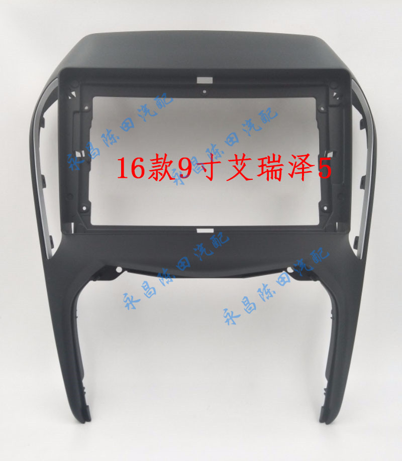 Suitable for chery Ayreze 5 16-17 9-inch large 9 navigation face frame retrofit bracket sleeve frame