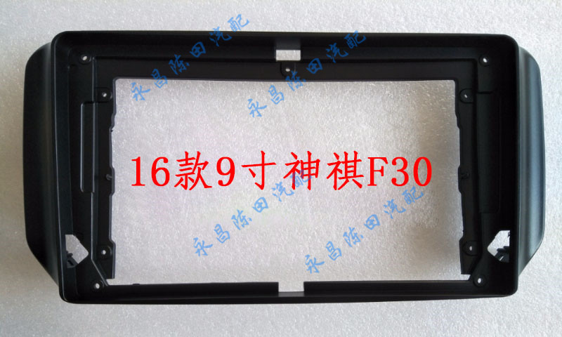 Suitable for long and calm nerves qi F30 16 paragraph 9 inch large screen navigation face frame retrofit panel