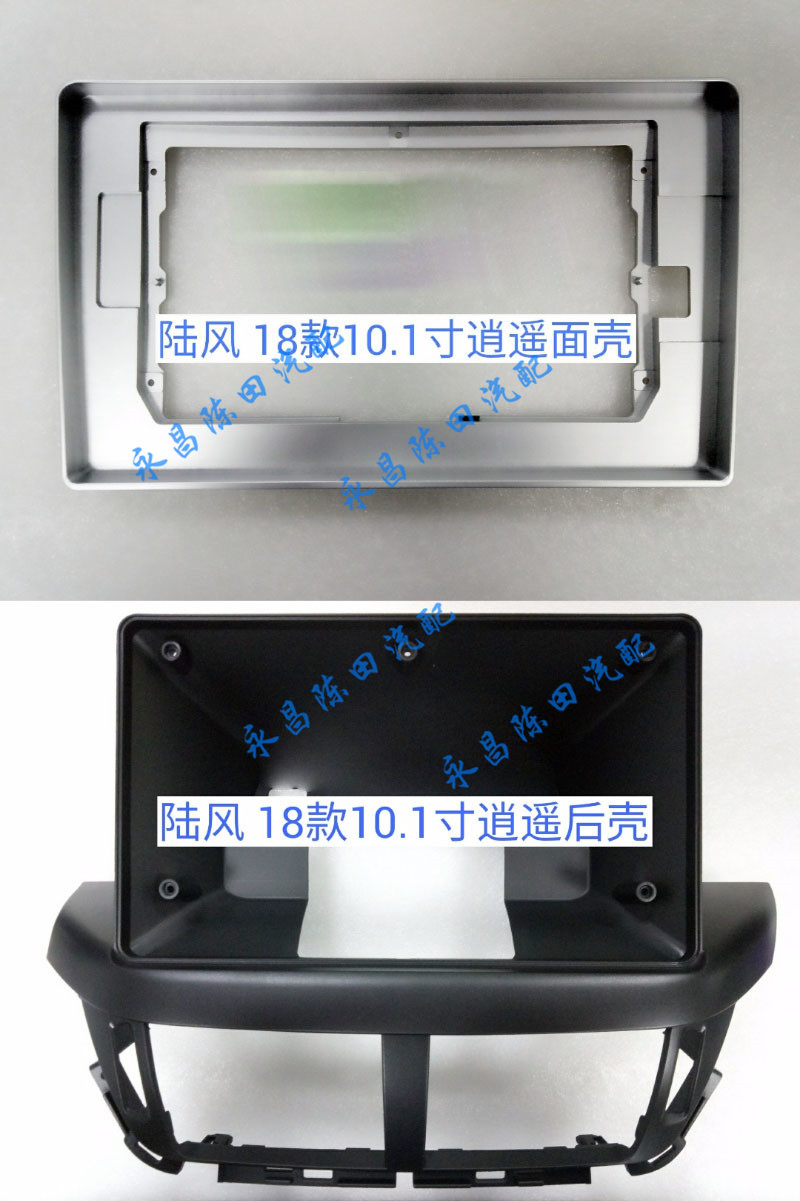 Suitable for land wind free of 18 paragraphs 10 1 inch large screen navigation retrofit set frame face frame panel bracket