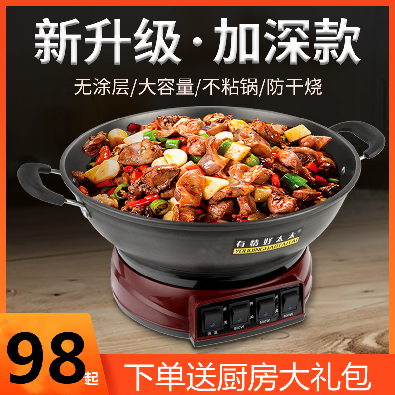 Electric frying pan multi-functional household electric stir-frying dish steaming one pot electric pot with steamer cage large capacity non-stick pot electric pot
