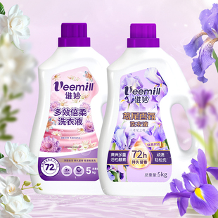 维妙洗衣液10斤装天然鸢尾花萃深层洁净低泡