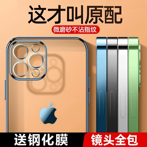 Apple, iPhone 12, чехол для телефона, iPhone12 Pro, матовый силиконовый iPhone12 Pro, iphone