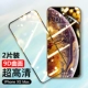 (2 штуки) iPhoneXSMAX [6,5 -INCH 9D изогнутая алмазная пленка]