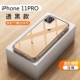 Мягкая оболочка для защиты от падения с подушки безопасности iphone11pro [прозрачный черный]