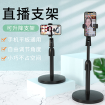 Mobile phone live broadcast stand desktop stand adjustable multi-function beat sound camera artifact anchor equipment set supplement