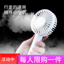 Handheld small fan mini usb rechargeable students mute portable portable small wind dormitory bed desktop with battery electric fan office desk cute Net red Super