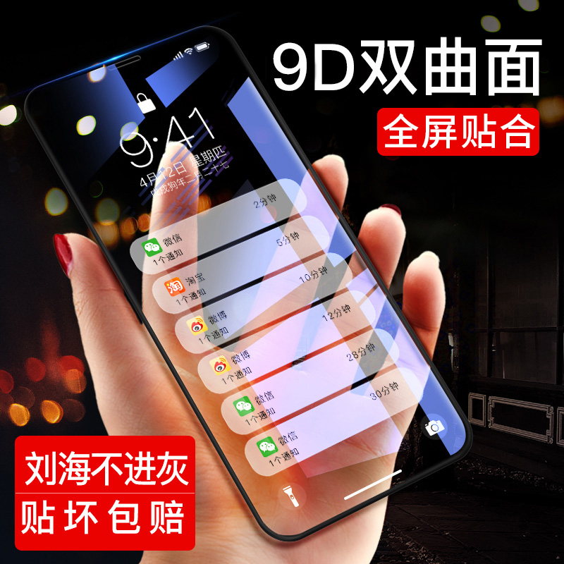 Apple x tempered film 12promax full screen iPhoneX cover 11pro 6 6s 7 8 8P Anti-peep se iPhone xs Anti-iP