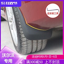 Suitable for Volvo XC60XC90S90V90XC40S60L original Fender special accessories for mud retaining