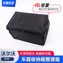For Volvo xc60 s60l box storage box v60 xc90 v40 s90 s60 storage box
