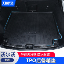 Suitable for Volvo XC60S60V60S90S80 trunk mat xc40 stereo special large enclosure waterproof mat