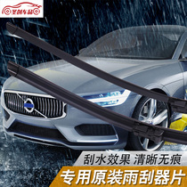 Suitable for Volvo wiper XC60 modified S60LXC90 special boneless wiper new XC60 wiper