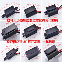 Infrared induction urinal induction urinal urinal urinal sensor squat induction probe battery box accessories