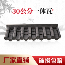 30cm antique one tile tile Chinese style ancient building Door tile wall tile resin tile antique eaves decorative wall tile