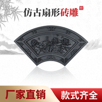 Fan-shaped brick carved plum orchid bamboo chrysanthemum antique resin carved Chinese ancient building hollow corner flower courtyard wall decoration