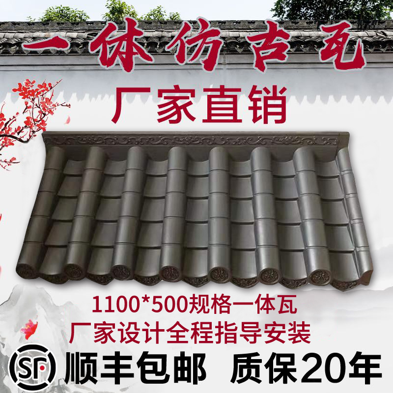 1100*500 specifications one-piece antique tile Chinese ancient building door head antique roof fake green tile resin eaves decoration