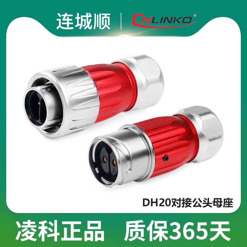 Lingko Air plug socket DH20-2-3-4-5-7-9-12 core rotary locking butt type connector