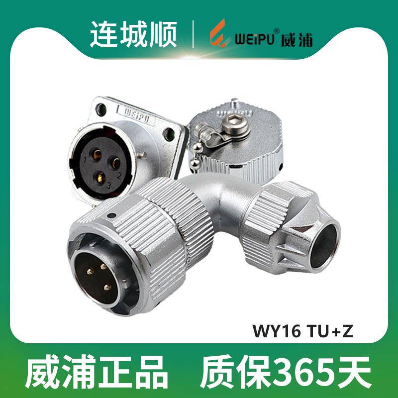 Weipu anti-tap Air plug WY16 2 Core 3 Core 4 Core 5 Core 7 Core 9 Core 10 Core TU 90 degree elbow