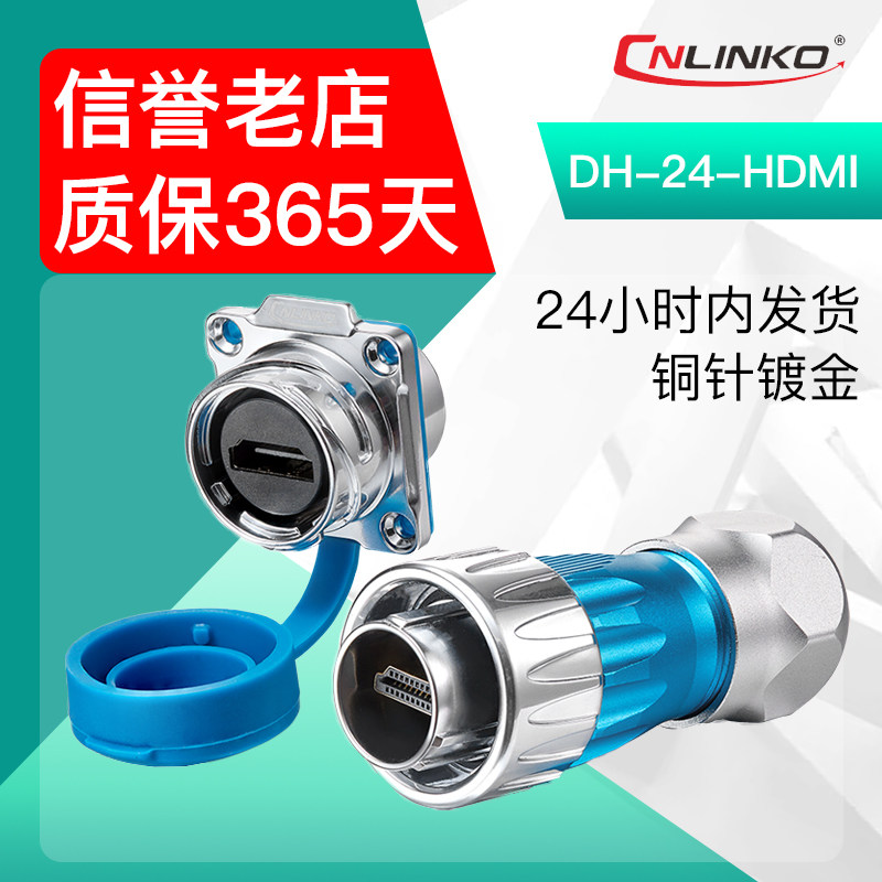 Lingke DH24 waterproof HDMI female to female industrial adapter Aviation plug connector extender straight-through head