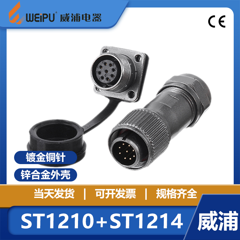 Weipu weipu industrial connector ST1210P ST1214S (2 core -9 core) plug flange square seat-Taobao