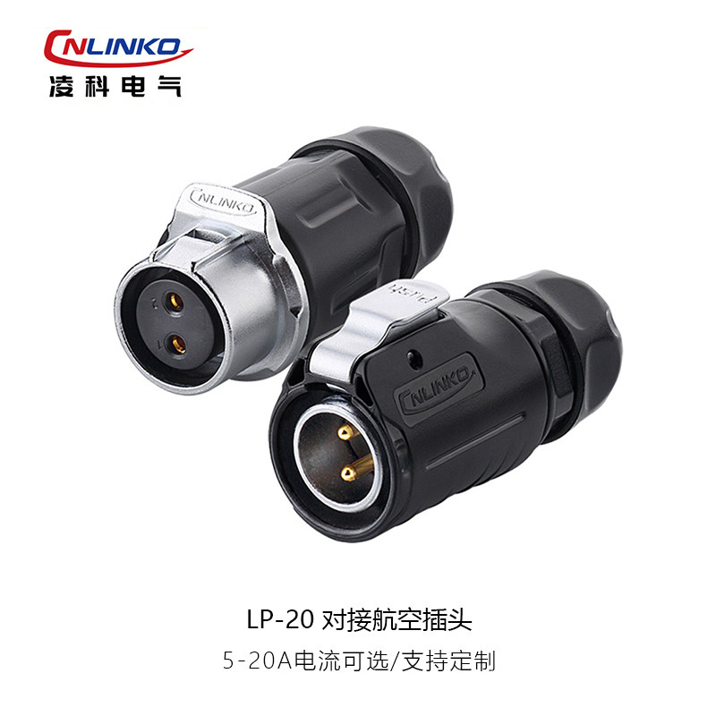 Lingke LP20 docking connector 2 3 4 5 7 9 12-core audio-visual equipment air docking plug socket