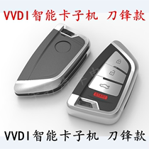 VDI blade smart card Sub Machine small blade folding remote control key Wired Wireless sub machine lark tablet