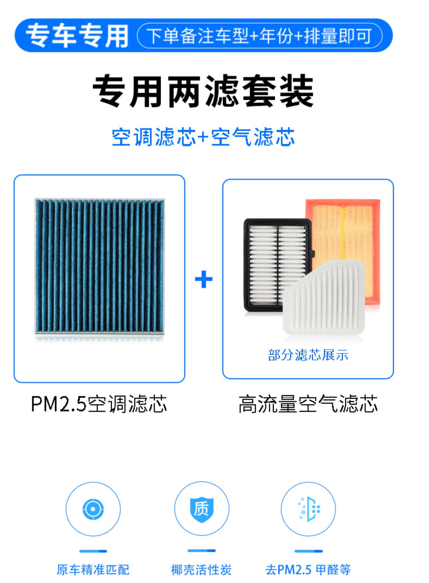 Suitable for Chevrolet Aveo air conditioning filter PM2.5 anti-smog + Air Grid car factory upgrade
