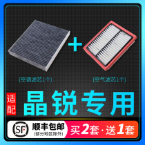 Adapted to Skoda Jingrui air conditioning air filter 15-16-17 original original upgrade filter air filter