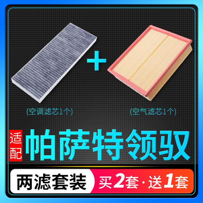 Suitable for Volkswagen Passat Lingyu air conditioner filter element air grid B5 original factory upgrade 05-10 model 09 filter 07