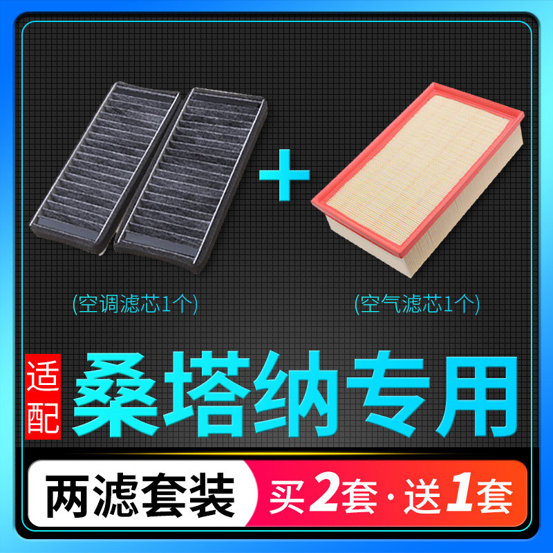 Suitable for Volkswagen old Santana Zhijun classic 2000 3000 air conditioner filter element air grid original factory original upgrade