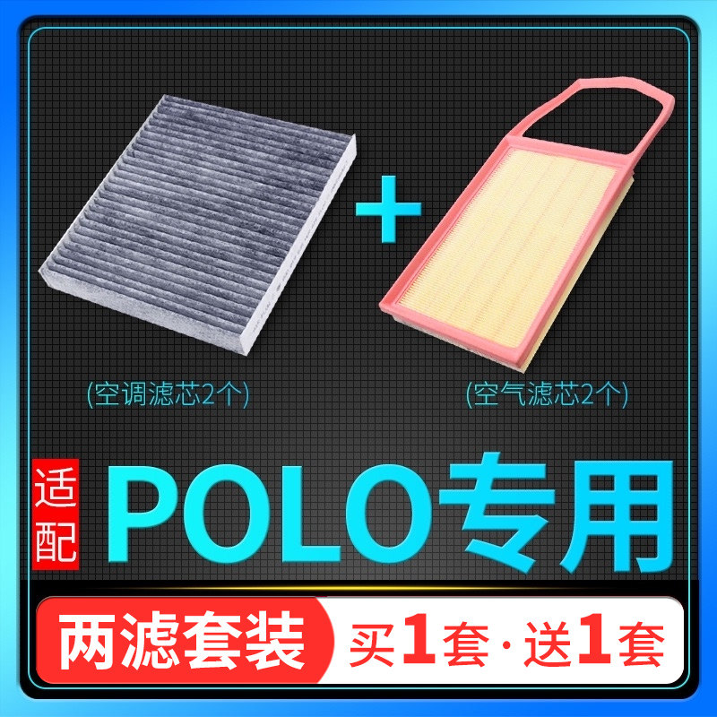 Adapted to Shanghai Volkswagen polo car air filter 1 4 air conditioner air filter original factory upgrade to take power 04-11