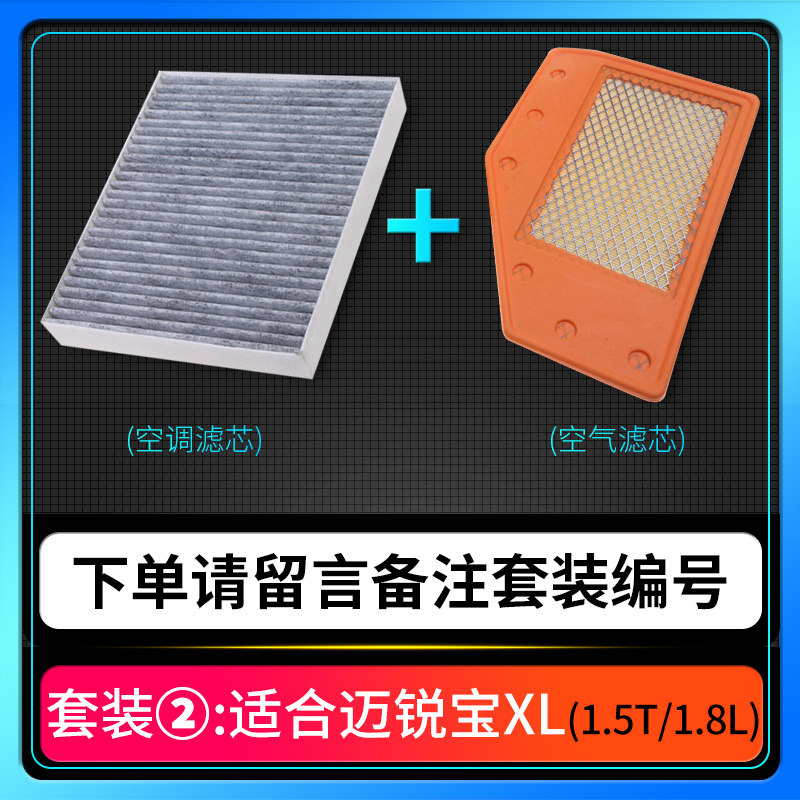 Fit for 12-22 19 car 18 Chevrolet mairui Bao air conditioning filter element XL air 13 14 original factory upgrade 17