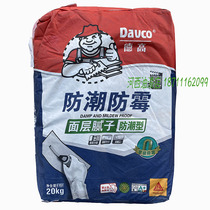 (Hexi paint shop) Degao interior wall layer Putty powder moisture-proof and mildew-proof bottom layer Putty powder 20kg