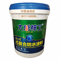 Dayu Shengong SG-4 Dayu JS composite waterproof coating 18kg