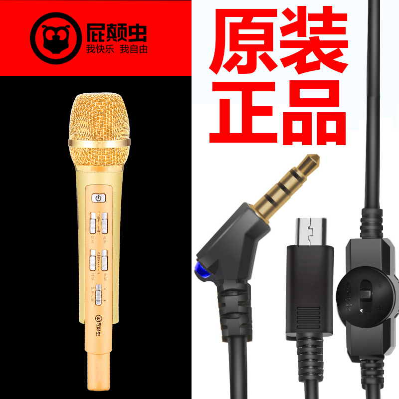 Fart bug MC-700 car Shenmai 700 original recording line mobile phone k song microphone microphone cable