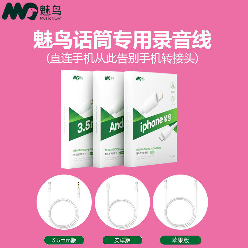 Charm Bird new audio microphone dedicated recording line Type-C to Type-C recording line Apple recording line