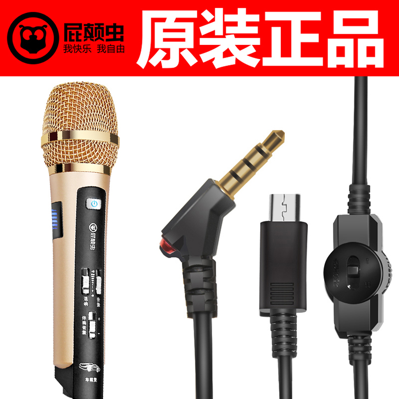 Fart Disruptive MC-101 On-board God Mak 101 Original Dress Recording Line Cell Phone K Song Microphone Microphone connection