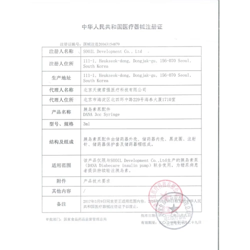 丹纳 Инсулиновые насосные расходные материалы импортированы Южная Корея на концентрацию стальной игла