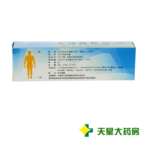 Отшелушивающая мазь с салициловой кислотой, 20г, пилинг