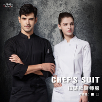 Chefs clothing long sleeve zipper autumn and winter clothing hotel dining high-end Chinese and Western restaurants baking male and female chef work